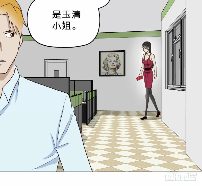 《濒死世界》8女人的衣柜 第44页