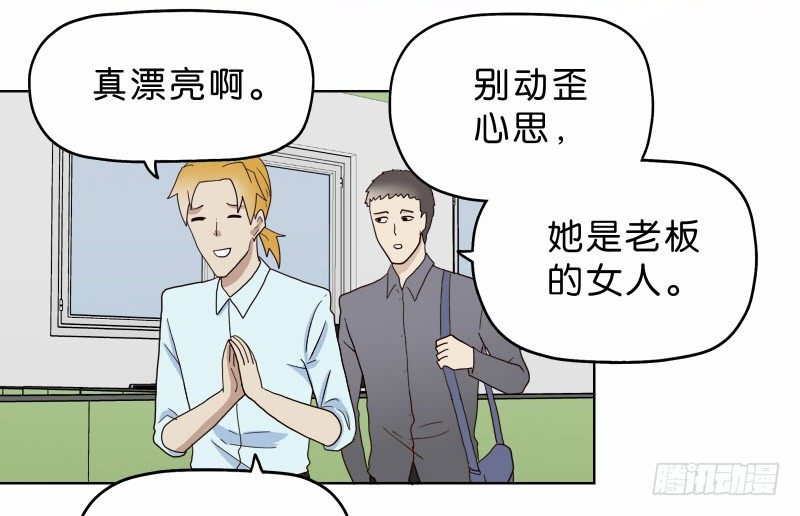 《濒死世界》8女人的衣柜 第46页