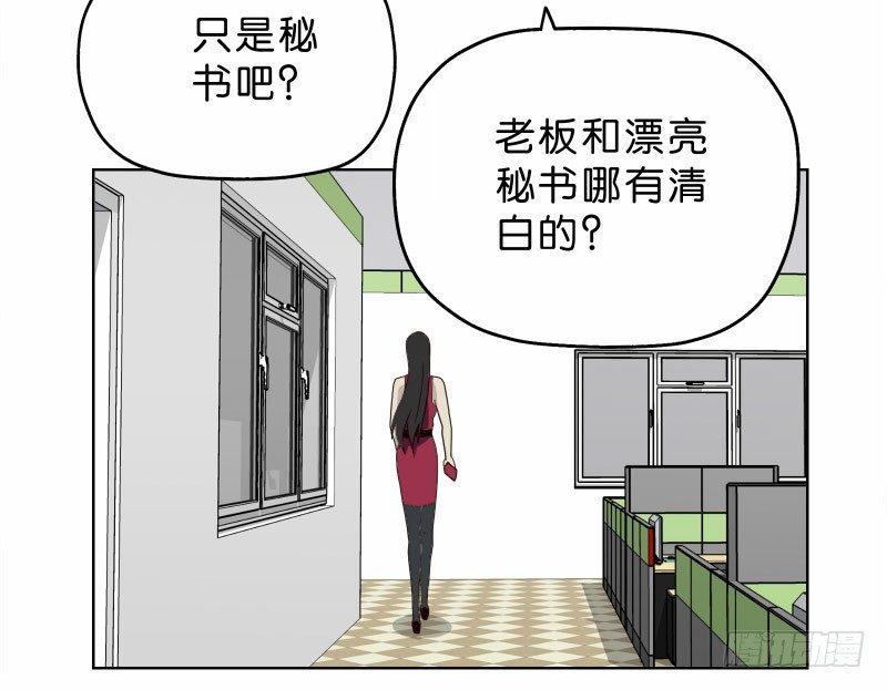 《濒死世界》8女人的衣柜 第47页