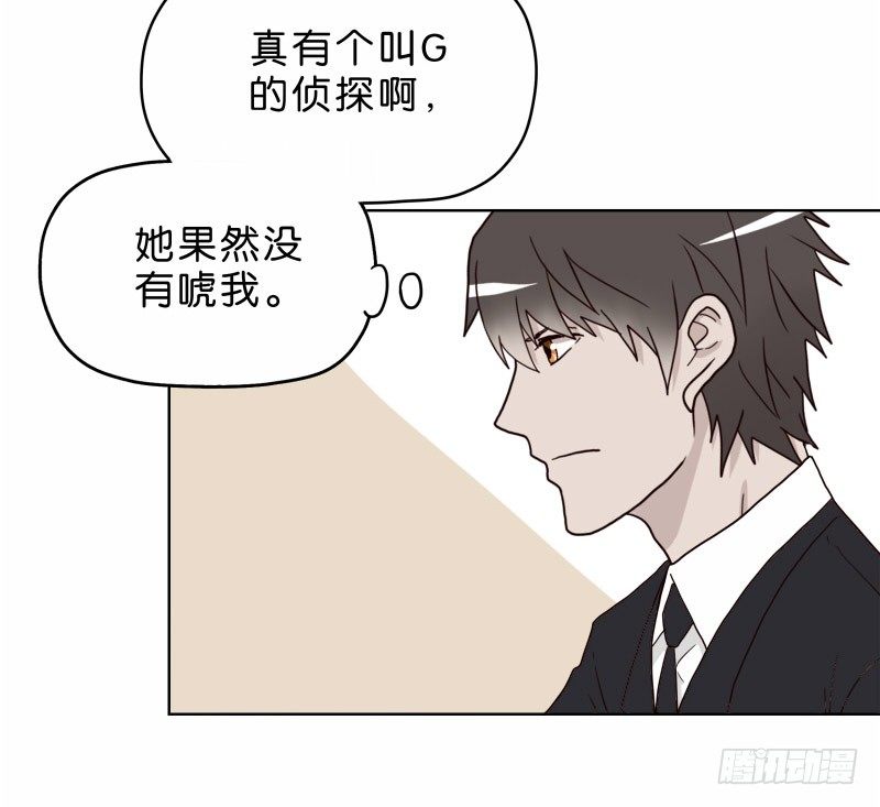 《濒死世界》8女人的衣柜 第4页
