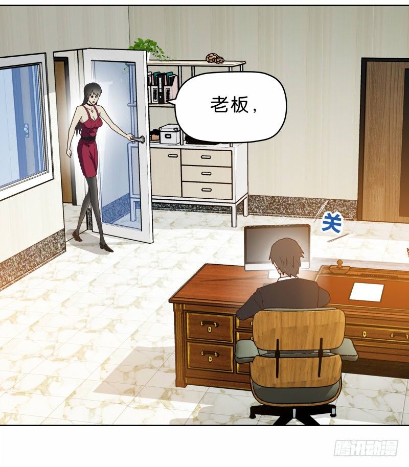 《濒死世界》8女人的衣柜 第5页