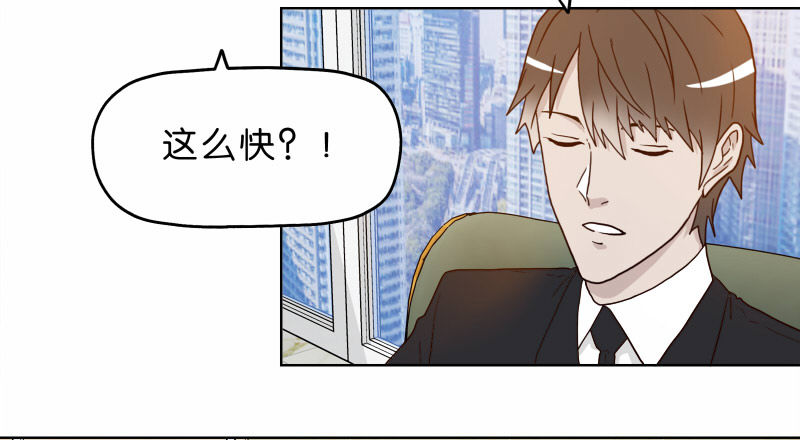 《濒死世界》8女人的衣柜 第7页