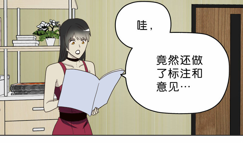《濒死世界》8女人的衣柜 第8页