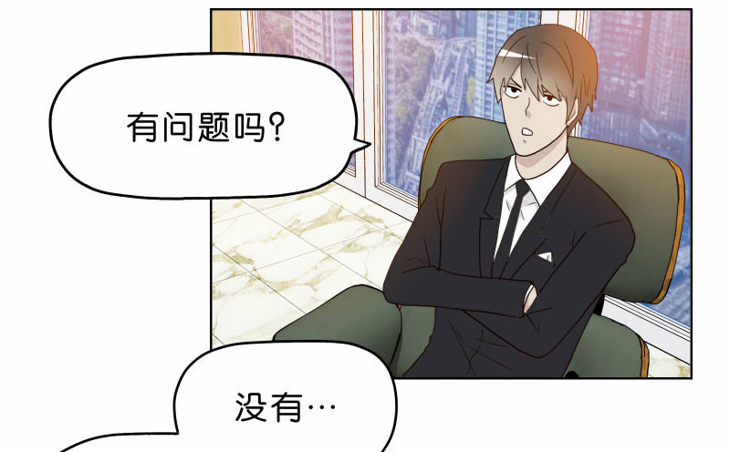 《濒死世界》8女人的衣柜 第9页