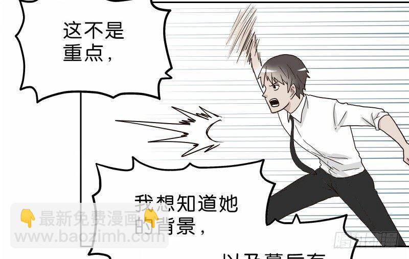《濒死世界》11查看监控 第15页