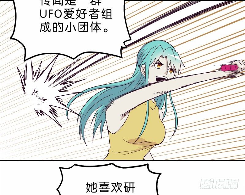 《濒死世界》11查看监控 第28页