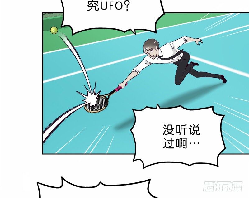 《濒死世界》11查看监控 第29页