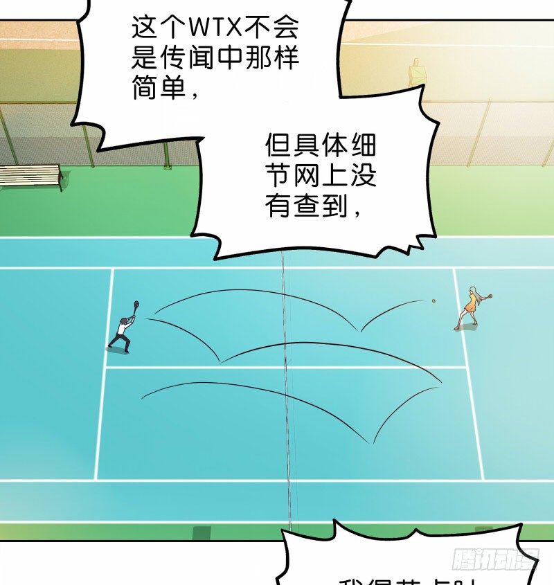 《濒死世界》11查看监控 第30页