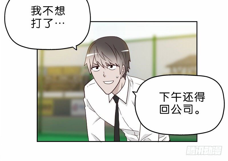 《濒死世界》11查看监控 第37页