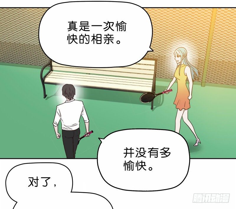 《濒死世界》11查看监控 第38页