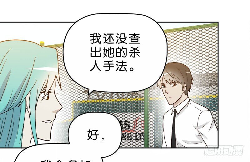 《濒死世界》11查看监控 第40页