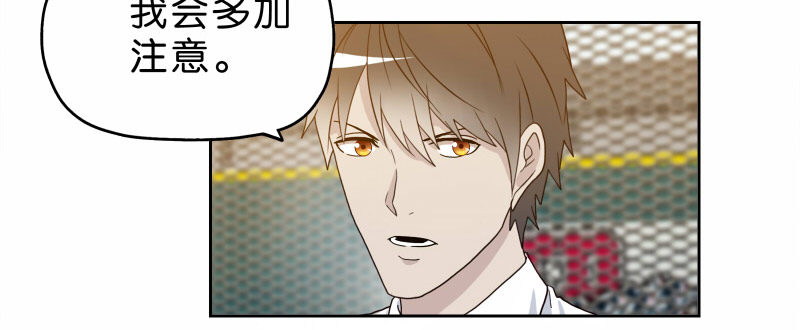 《濒死世界》11查看监控 第41页