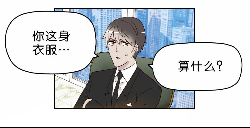 《濒死世界》11查看监控 第44页