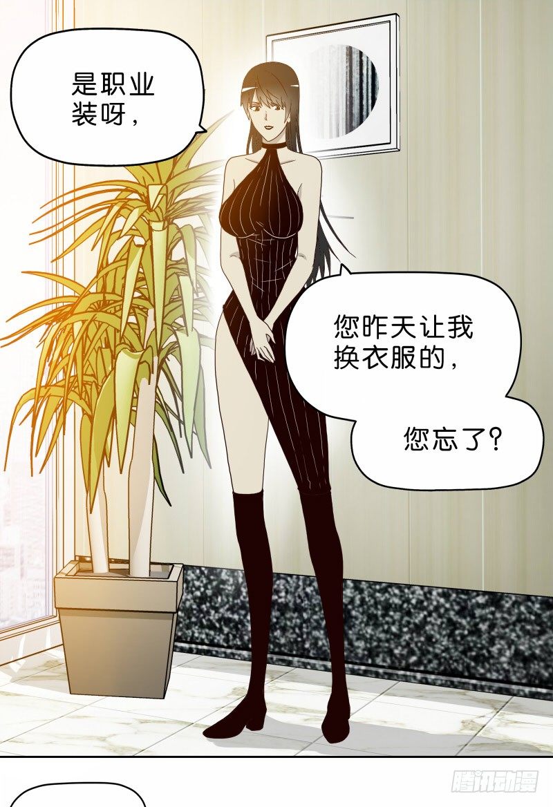 《濒死世界》11查看监控 第45页