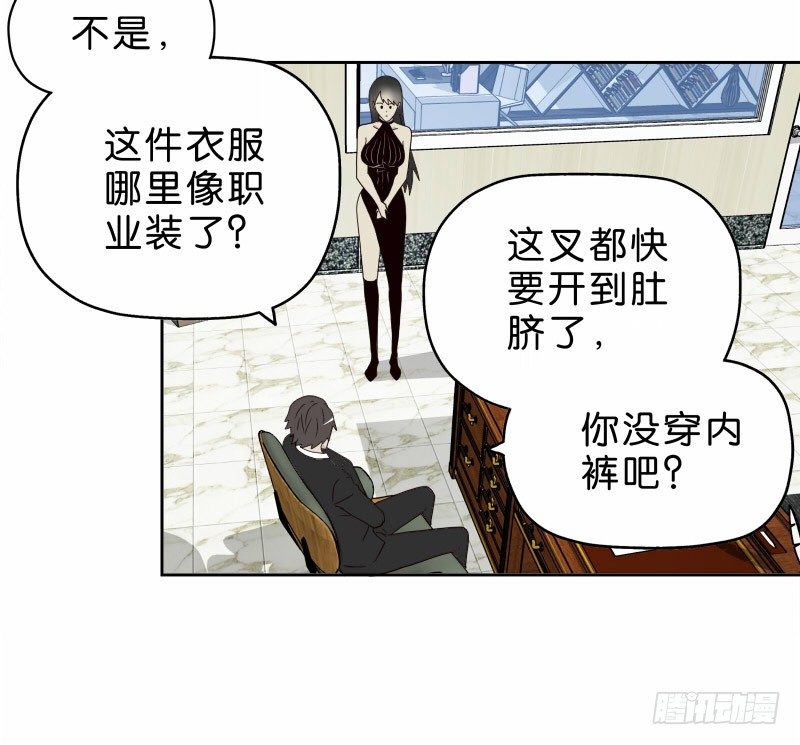 《濒死世界》11查看监控 第46页