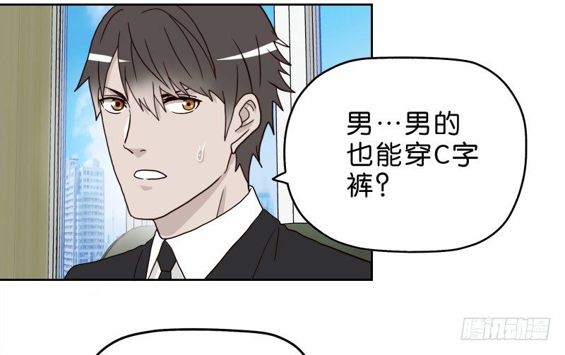 《濒死世界》11查看监控 第48页
