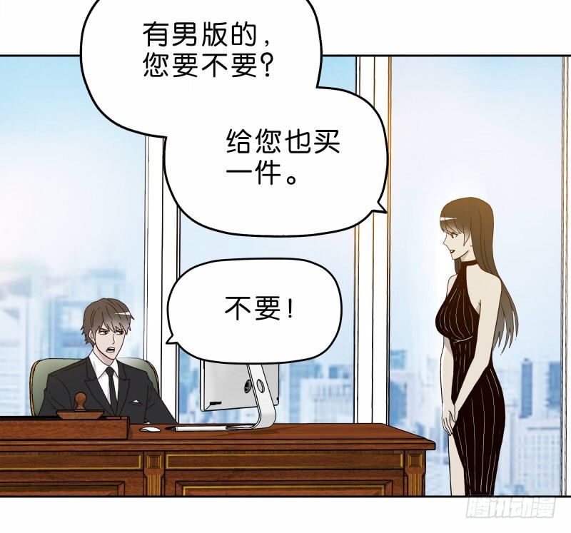 《濒死世界》11查看监控 第49页