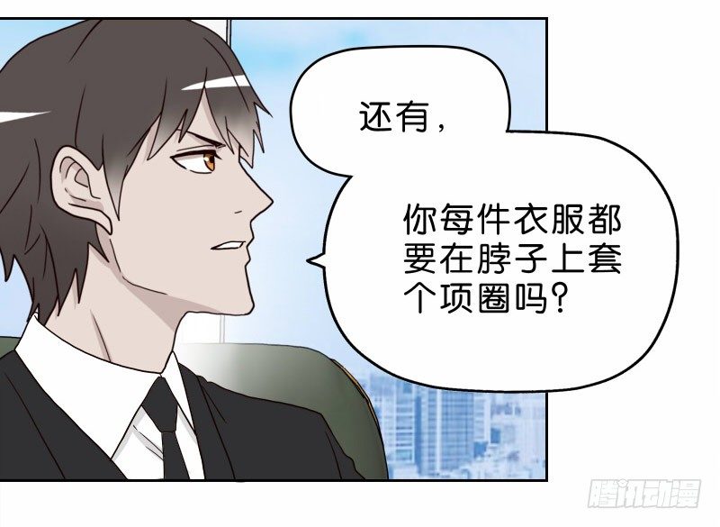 《濒死世界》11查看监控 第50页