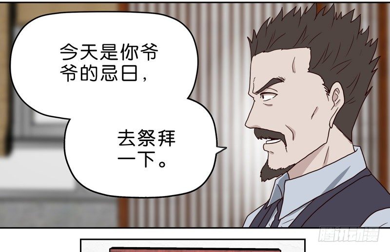 《濒死世界》10网球相亲 第10页