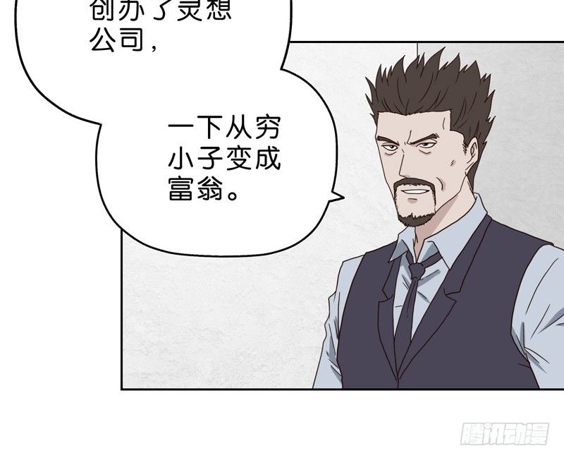 《濒死世界》10网球相亲 第13页