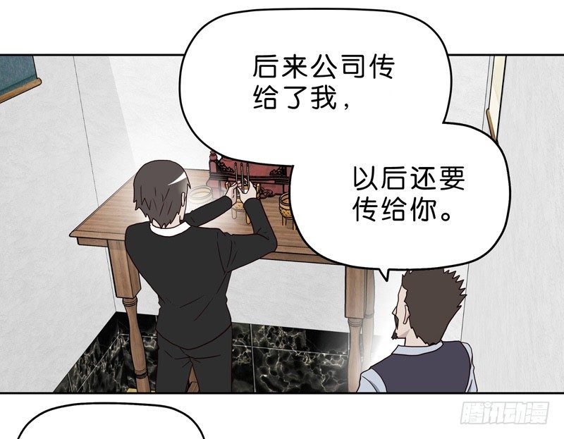 《濒死世界》10网球相亲 第14页