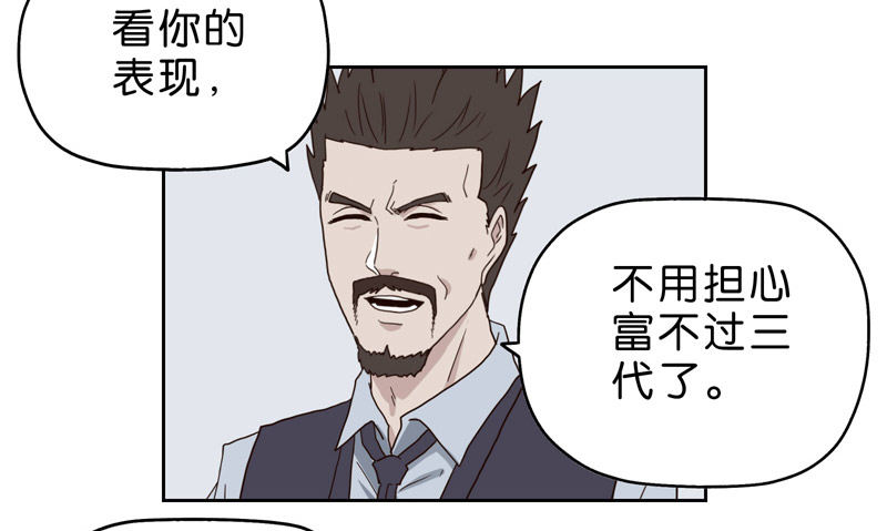 《濒死世界》10网球相亲 第15页