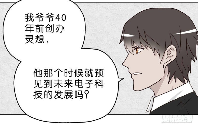 《濒死世界》10网球相亲 第16页