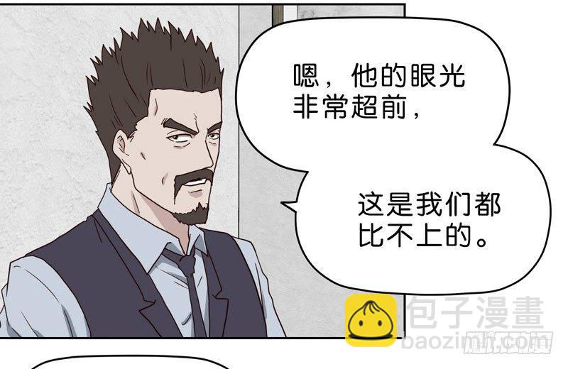 《濒死世界》10网球相亲 第17页