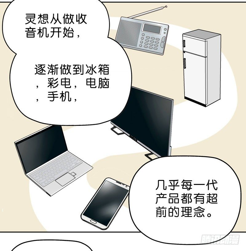 《濒死世界》10网球相亲 第18页