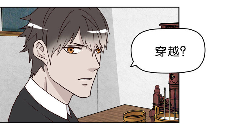 《濒死世界》10网球相亲 第20页