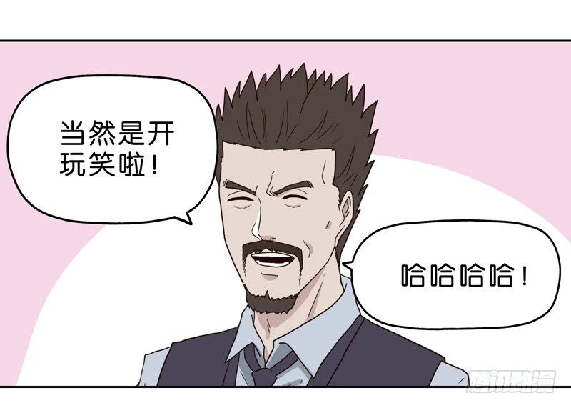《濒死世界》10网球相亲 第21页