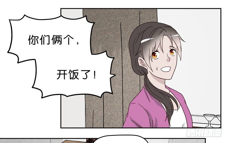 《濒死世界》10网球相亲 第22页