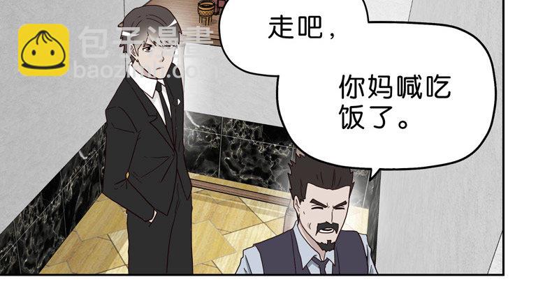 《濒死世界》10网球相亲 第23页