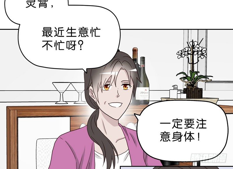 《濒死世界》10网球相亲 第25页
