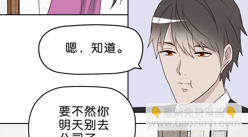 《濒死世界》10网球相亲 第26页