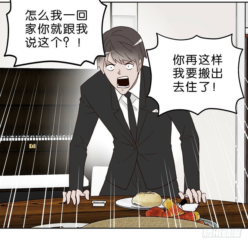 《濒死世界》10网球相亲 第29页