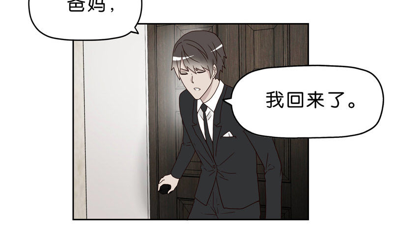 《濒死世界》10网球相亲 第2页