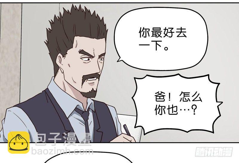 《濒死世界》10网球相亲 第31页