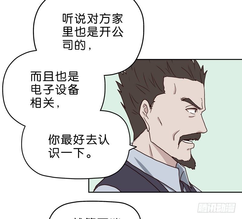 《濒死世界》10网球相亲 第32页
