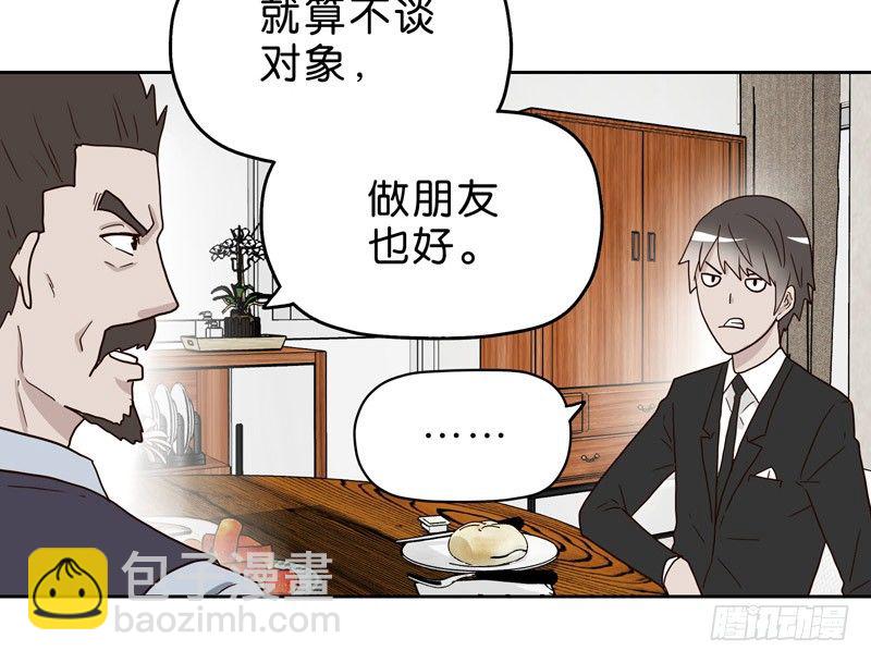 《濒死世界》10网球相亲 第33页