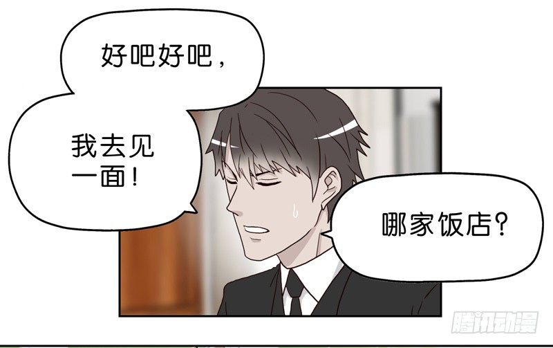 《濒死世界》10网球相亲 第34页