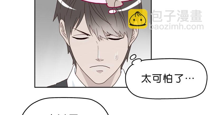 《濒死世界》10网球相亲 第38页