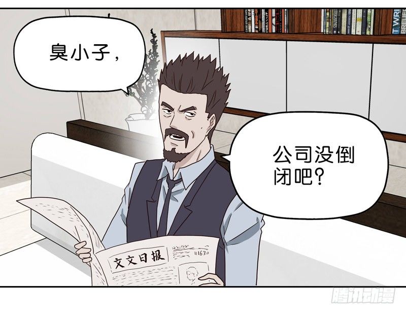 《濒死世界》10网球相亲 第3页