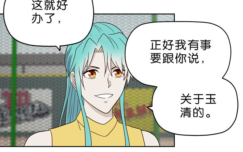 《濒死世界》10网球相亲 第44页