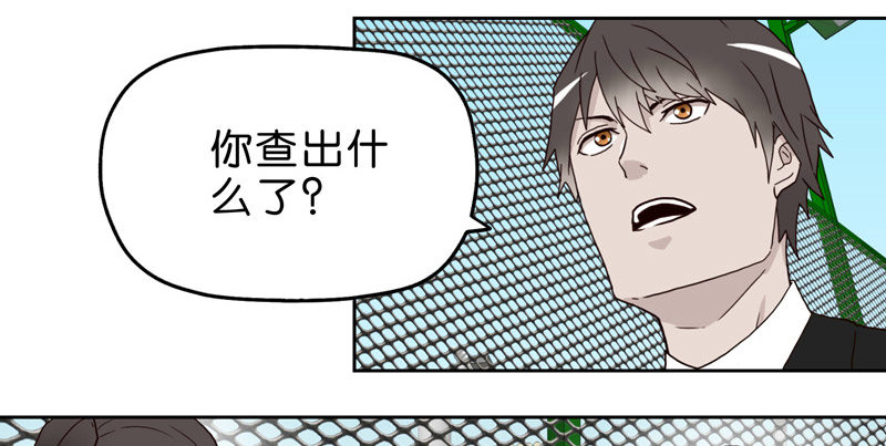 《濒死世界》10网球相亲 第45页