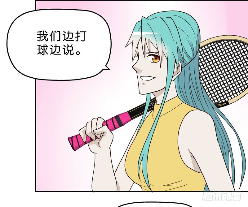 《濒死世界》10网球相亲 第47页