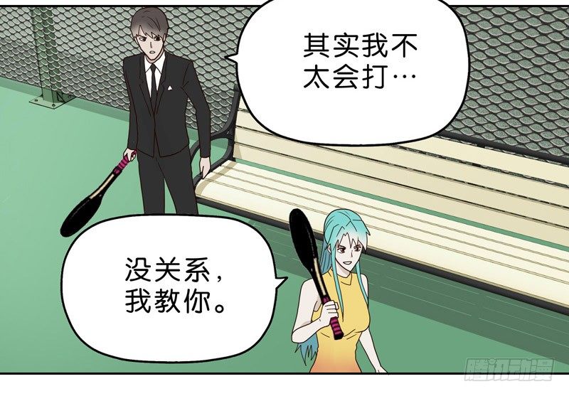 《濒死世界》10网球相亲 第48页