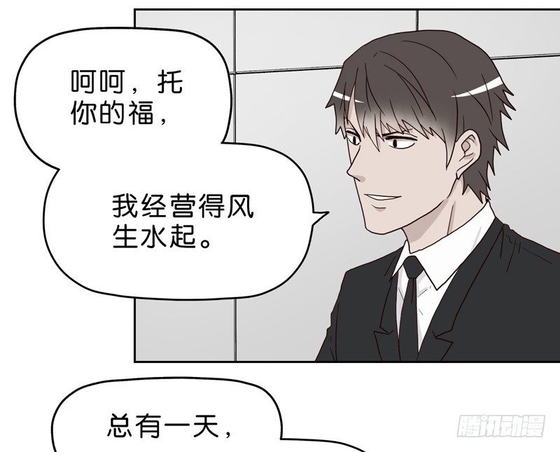 《濒死世界》10网球相亲 第4页
