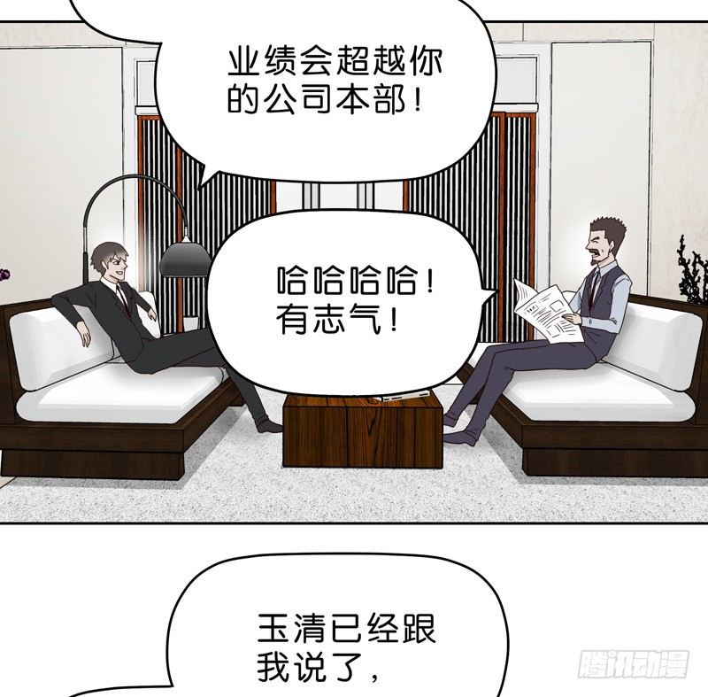《濒死世界》10网球相亲 第5页