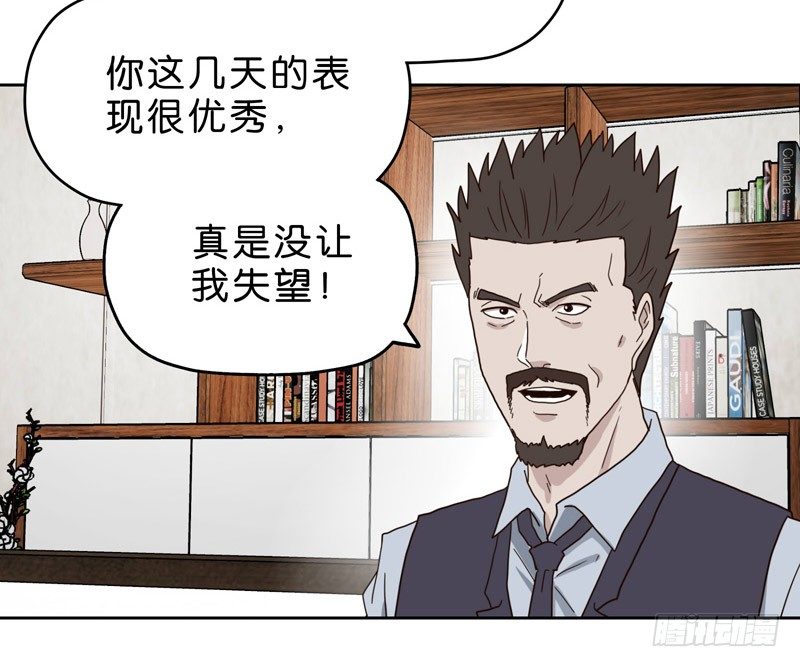 《濒死世界》10网球相亲 第6页